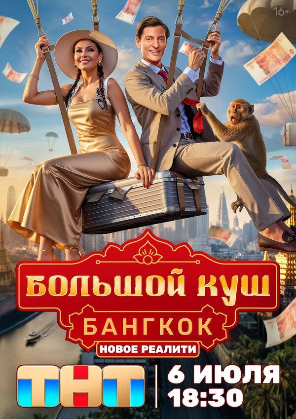 Постер фильма